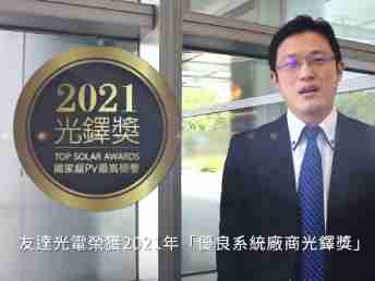 银河集团光电荣获 2021 光铎奖 2 大奖项