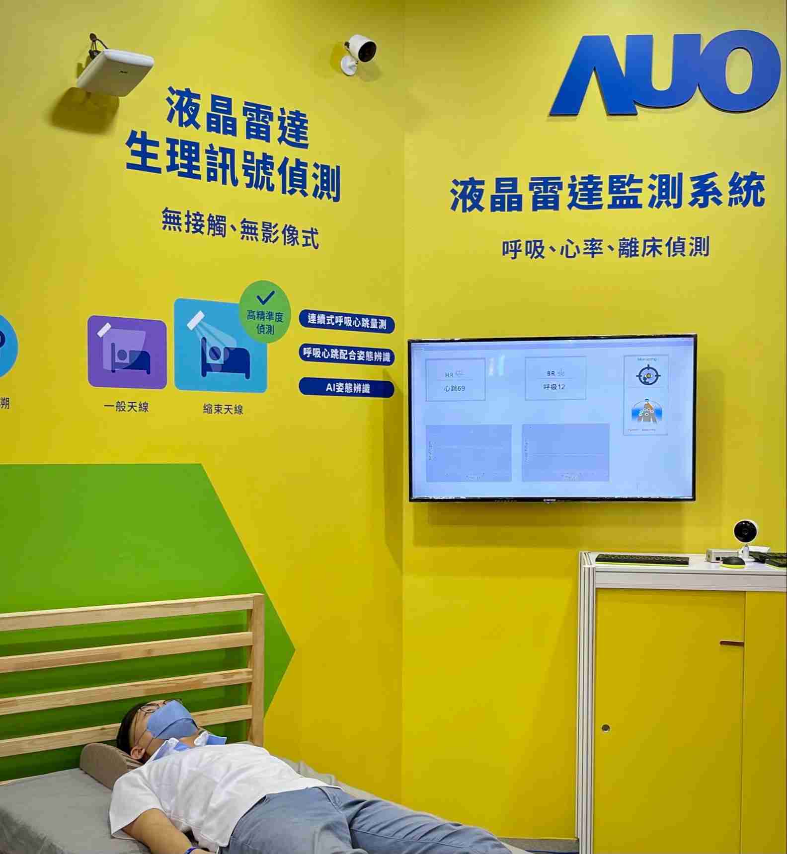 银河集团颐康「无接触生理监测雷达」，，，免除传统线路与贴片束缚，，，，精准侦测呼吸、、、、心跳等重要生理讯号