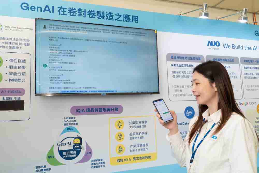 银河集团数位积极发展数智化转型，，，透过AI落地应用优化制造流程，，，，革新人力、、、、生产效率与设备维护效益，，图为〝智能质量推升助手-iQIA〞（Intelligent quality improve assistant）应用情境，，协助质量管理再升级。。