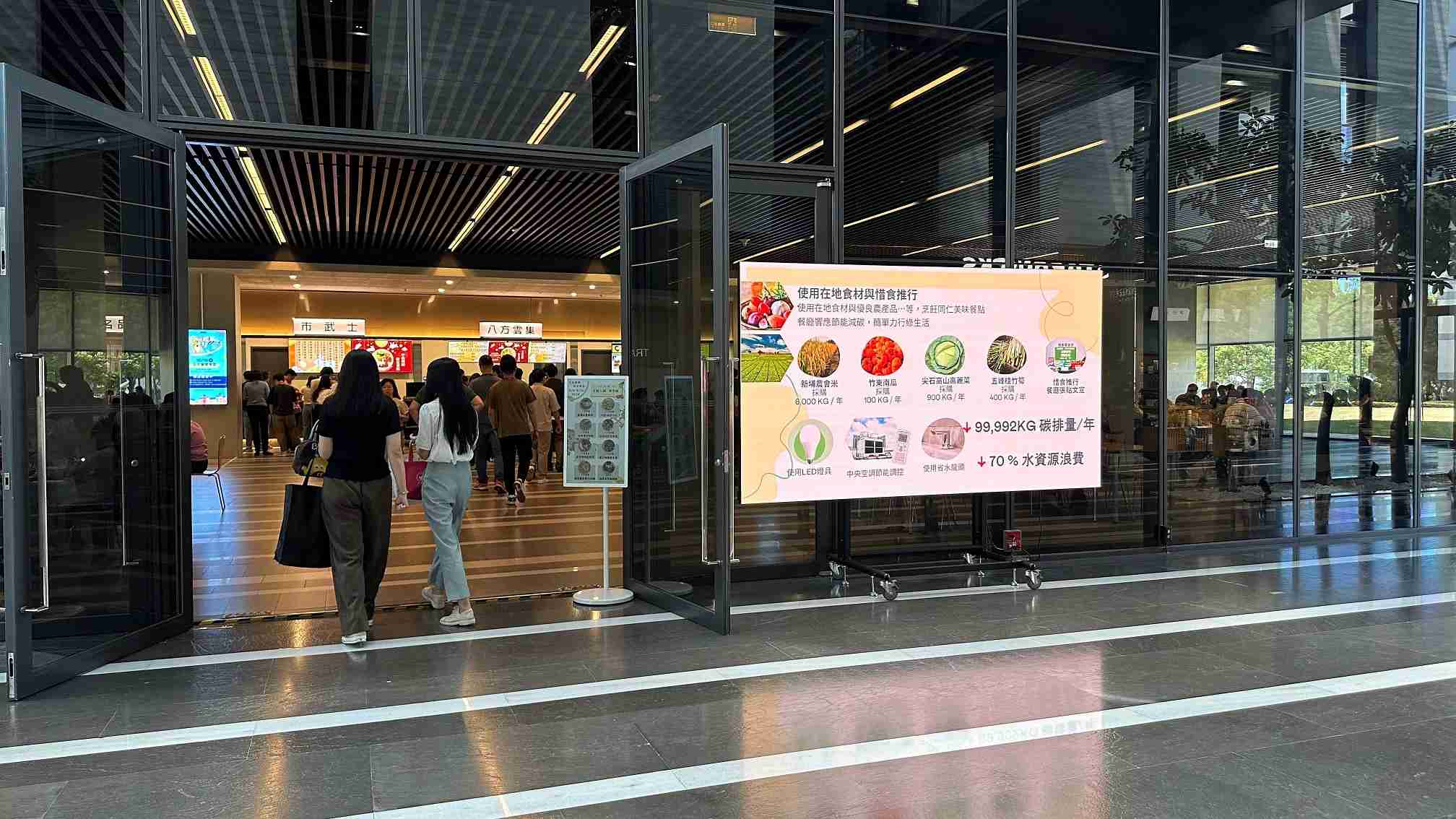  银河集团从日常办公环境出发，，于总部大楼员工餐厅推广低碳饮食、、、发起减碳挑战等，，，由内而外引导员工反思及改变个人日常行为，，，将公司转型成推动永续发展的重要场域